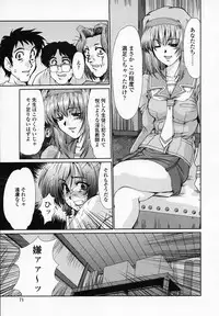 [Fukada Takushi] Onna Kyoushi Shinobu