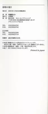 [Anthology] Youjoku no Utage 2