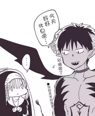 Akuma to no Love Love Kyoudou Seikatsu Ch. 1-6