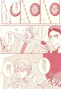 (SUPER24) [Shamrock. (Shion)] Fukakouryoku Ssu! (Kuroko no Basuke)