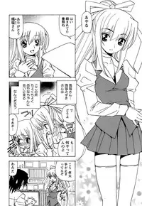 [Kuroiwa Yoshihiro] Fuwa Fuwa. 5