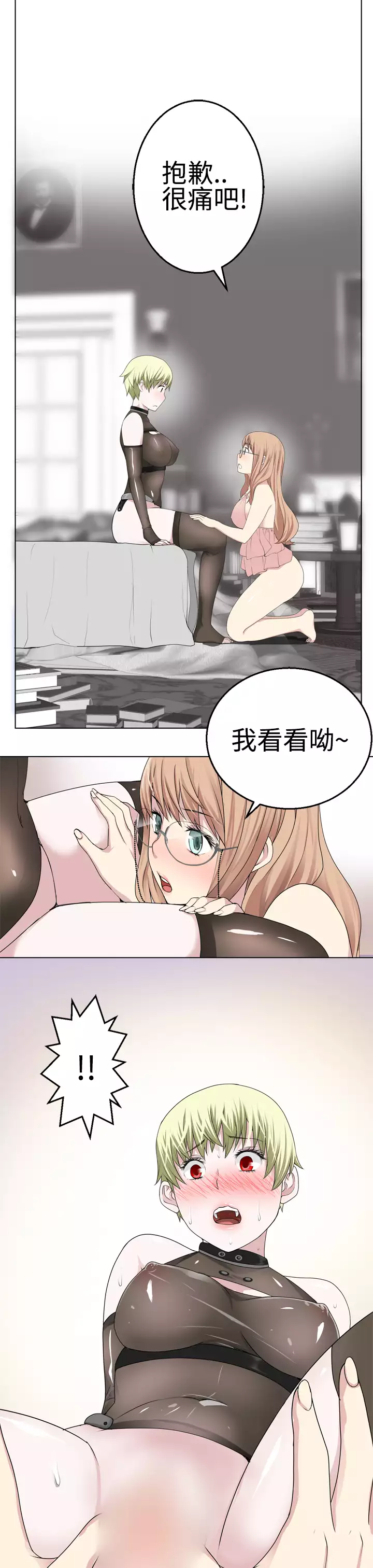 Franken Jo 为爱而生 法兰克赵 Ch.1~26 中文