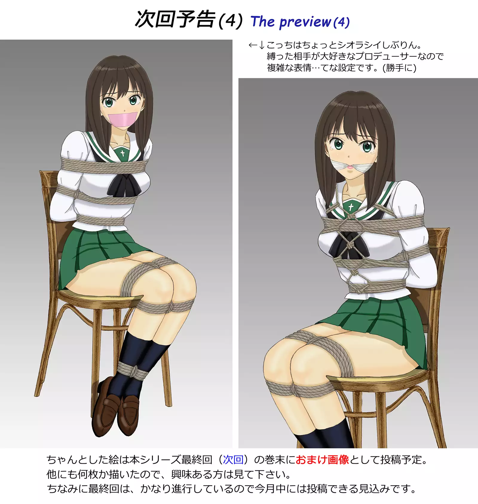 Miporin Zettai Zetsumei!!