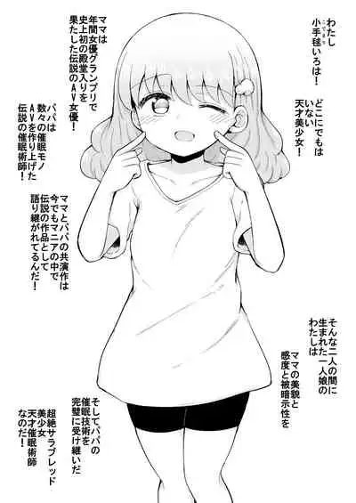 Iroha no Happy Sainie Days: Kouhen