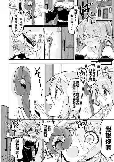 Bessatsu Comic Unreal Wakarase Yuri Hen Vol. 2 | 別冊 幻想係調教百合編Vol.2