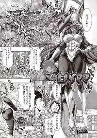 COMIC Masyo 2018-11 [Digital]