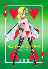 [Kondom] Bondage Fairies 3