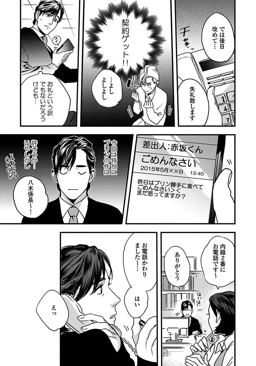 Mujakina Wanko to Neko Kaburi