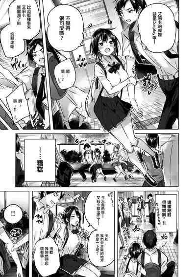 [Kakao] Nakadashi Strike! - Winning strike! Ch. 1-7 [Chinese] [兔司姬漢化組]