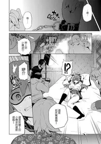 [Takeda Hiromitsu] Ima Ria [Chinese] [空気系☆漢化]