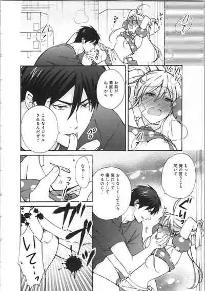 Nyotaika Yankii Gakuen - Ore no Hajimete, Nerawatemasu Vol. 3