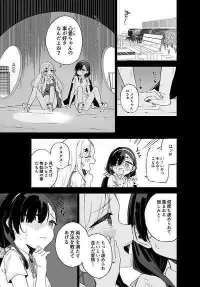 [Tera Stellar (Osanai Nii)] Jii Fukushuu vol. 3 - revenge masturbation