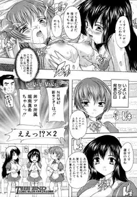 COMIC MUJIN 2011-03