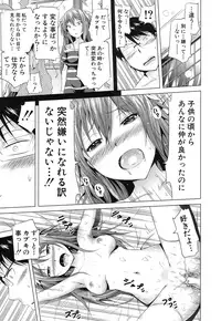 [Akatsuki Myuuto] Lovemare♥