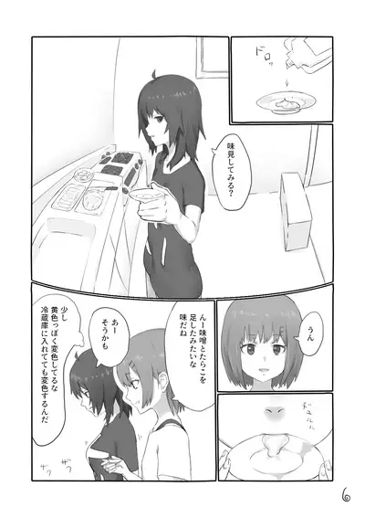 Mujikaku ni Mikaku Kaihatsu sare Hatsujoutai ni Natta koto o Wakaraseru Hanashi