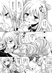 [urute] Order Made* Girl [Digital]