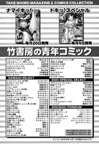 [Kobayashi Takumi] Yawaraka na Hada