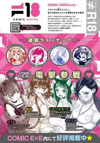 COMIC Anthurium 2023-09