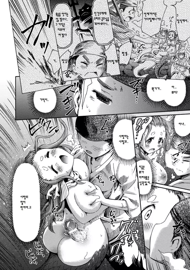 Bessatsu Comic Unreal Monster Musume Paradise Vol.3