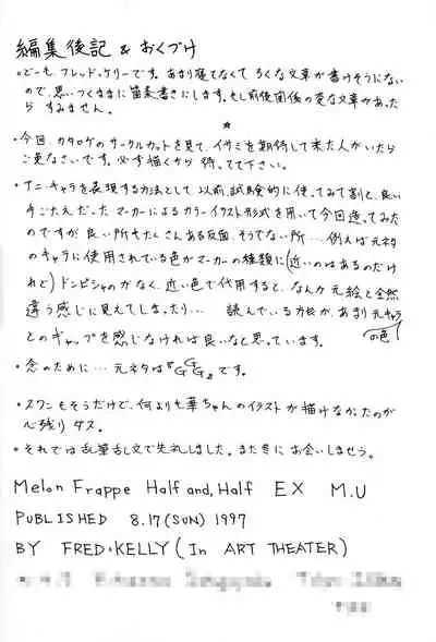 M.F.H.H. EX M.U