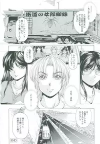 [Narita Kyousha] Muchi Mesu ♥ Byururuu!!