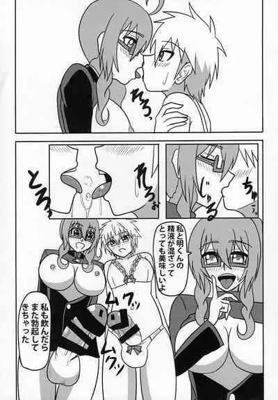 Futanari Kyoushi no Seikatsu Nisshi