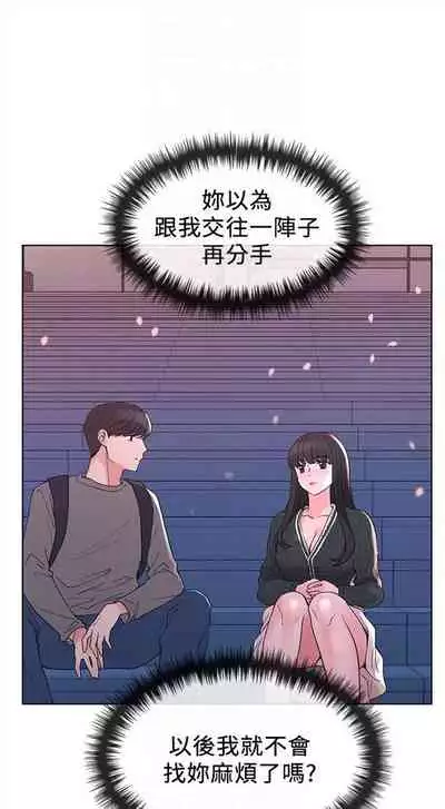 [週五] [夜行星 & 柚子] 重考生 1-82 官方中文（連載中）