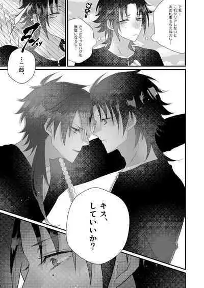 Kimi mo otokonara rappugoshi ni konpura dekirudarou?