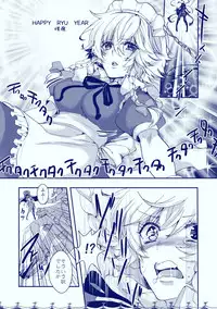 (C83) [ROMEO DASH (Kitto Shibaru)] Gentei Shojo (Touhou Project)