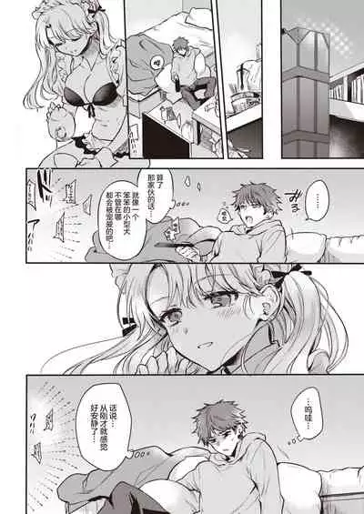 Maid Otodoke Shimasu Kouhen