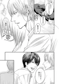 [Tsukinose Maro] Aa Bocchama...! - Oh! My Mister...! [Digital]