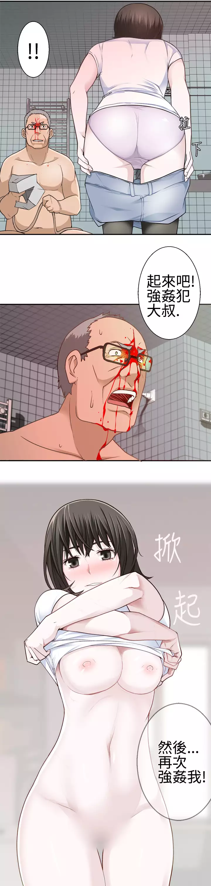 Franken Jo 为爱而生 法兰克赵 Ch.1~26 中文