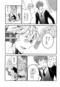 [Natsuno Yuzo] Josou Maid wa Sakaraenai