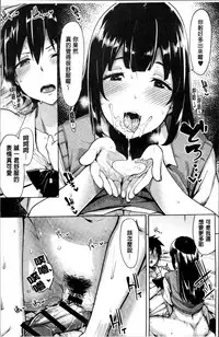 [Moketa] Hoshigari Kanojo - She Hankers After Sex Only [Chinese]