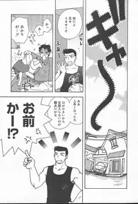 COMIC MUGA [2004-10] Vol. 14