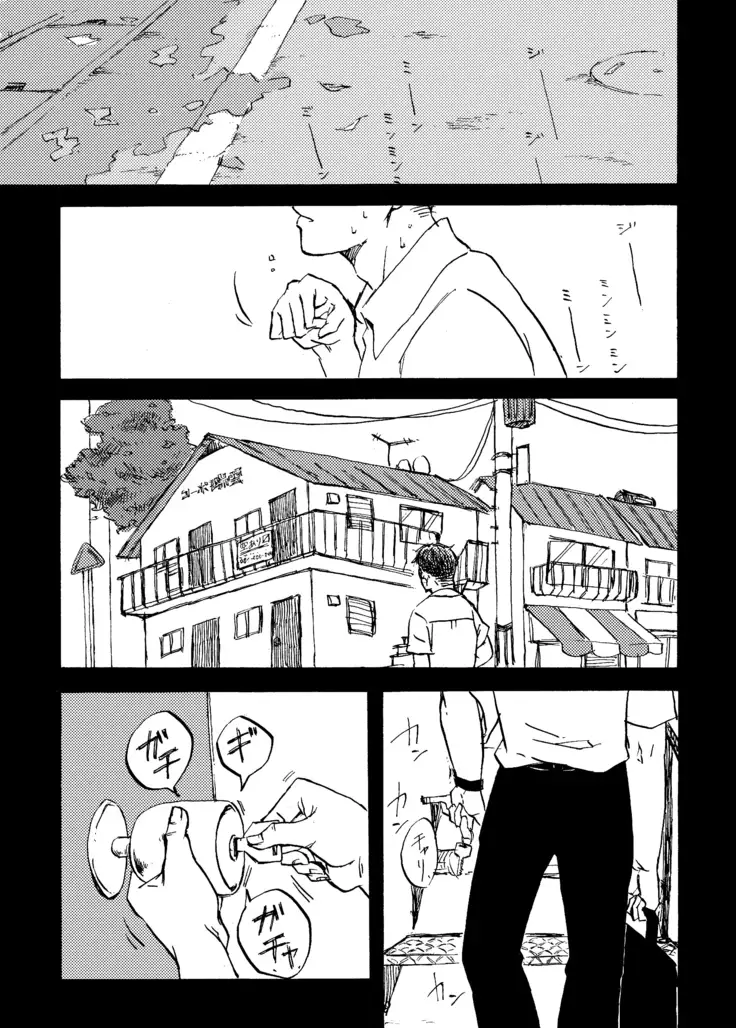 Hachijou Hitoma to Natsu no Kimi