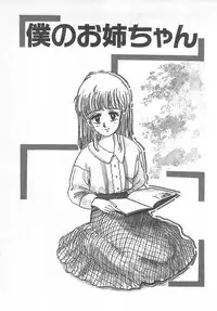 [Nakahara Tomo] Mezamete Ufufu...