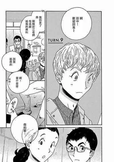 [Thanat] PERFECT FIT Ch. 1-10 + 特典 [Chinese] [冒险者公会] [Digital]