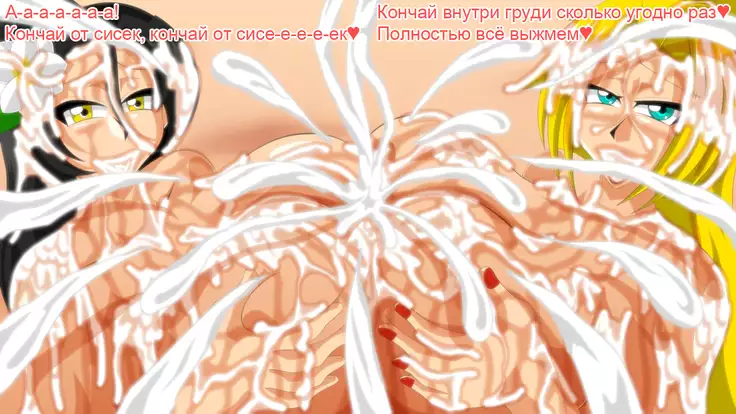 Legend Busty Paradise 2