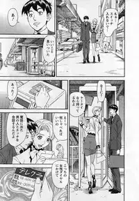 [Hara Shigeyuki] Jinzai Bank Pattsun2