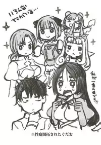 (C92) [Cobrano (Tetubuta)] Raikou Mama to Issho (Fate/Grand Order)