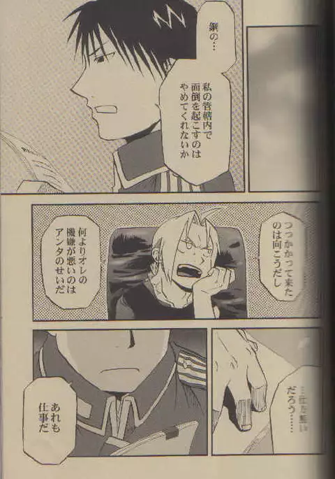 Shonen Hanzai Report