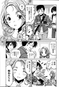 [Kobayashi Takumi] Crystal Days Ch. 1-12