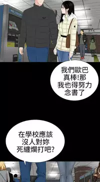one woman brothel 楼凤 Ch.43~47END [Chinese]中文