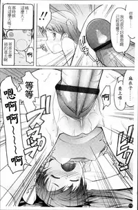 [Asaki Takayuki] Sho-Pan!! [Chinese]