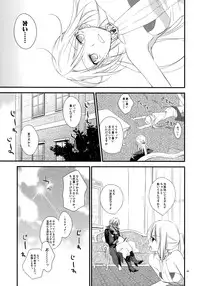 (C76) [Kaicho-Maniax (Nanami Yasuna)] Tsumetai Okashi (Wild Arms 5)