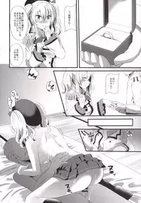 (C90) [Metaneko (Aotsu Umihito)] Kashima Practice 2 (Kantai Collection -KanColle-)