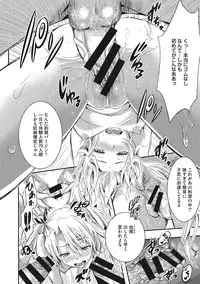 [Sakomae Aichi] Tokusen ~Shiru~ [Digital]