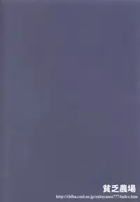 (ComiComi2) [Binbou Noujou (Mitsuyama Hajime)] Fukanzennenshou Futoumei Kecchaku (Gunparade March)