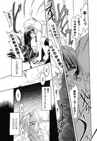 [Anthology] Himitsu no Serenade 3